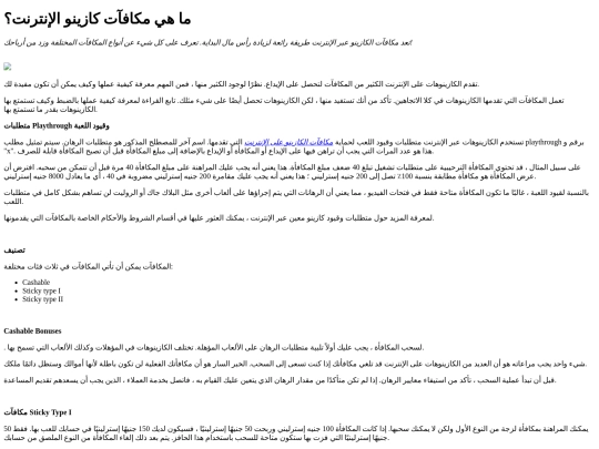 whatareonlinecasinobonuses screenshot