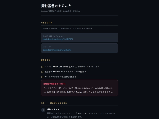 guide screenshot
