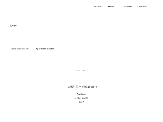 송파동-동부-센트레빌 screenshot