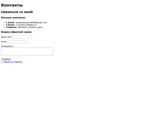 contact screenshot