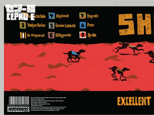 work/shellac screenshot
