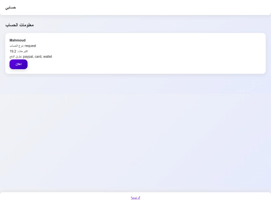 account screenshot