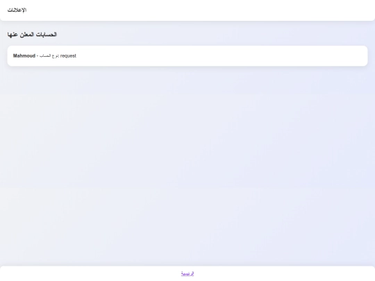 ads screenshot