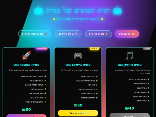 amit_bot_shop screenshot