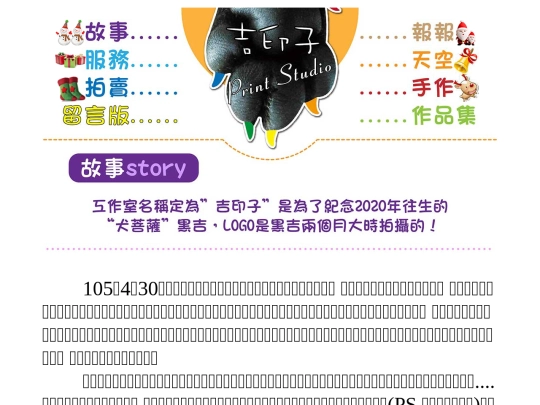story screenshot