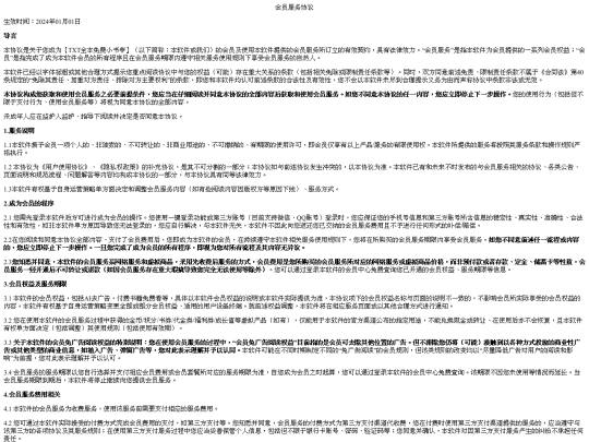 shuting/fuwuxieyi screenshot
