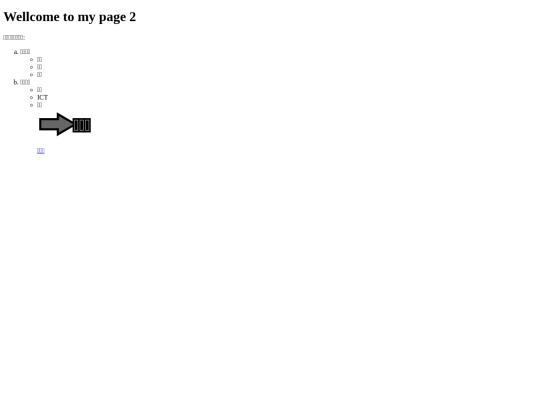 webhw/ex2/p2 screenshot