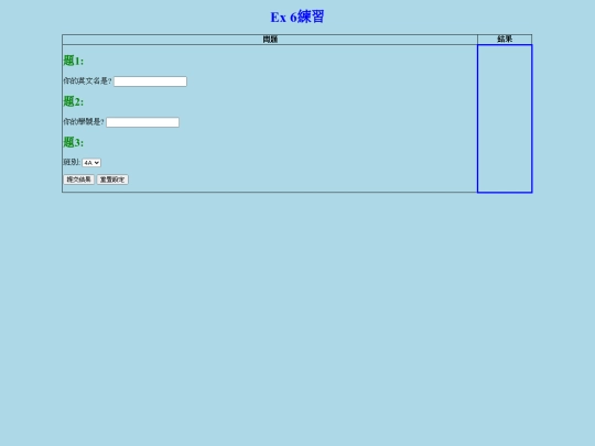 webhw/ex6 screenshot