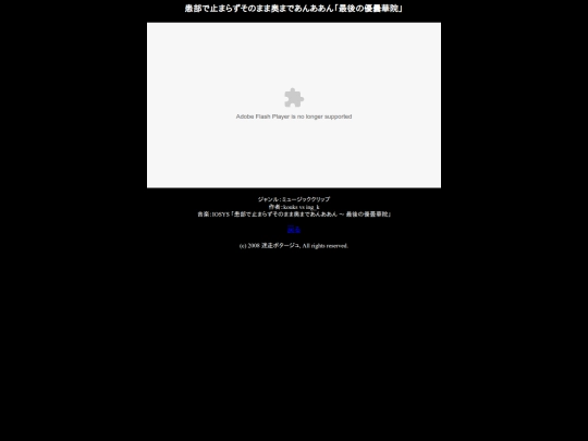 Reitaisai 5/toho01_05_kouks_modded screenshot