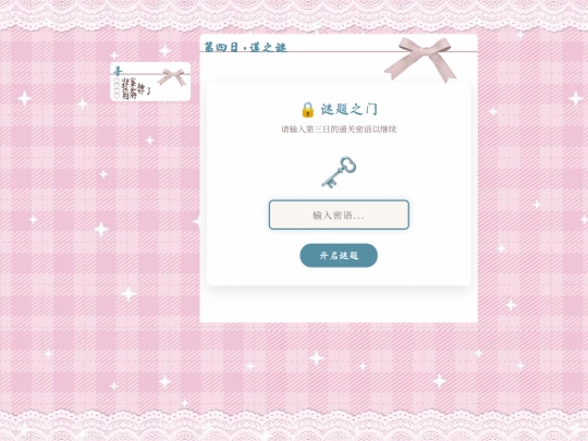 4RIDDLE screenshot
