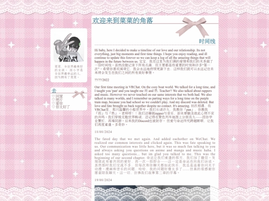 caicaitimeline screenshot