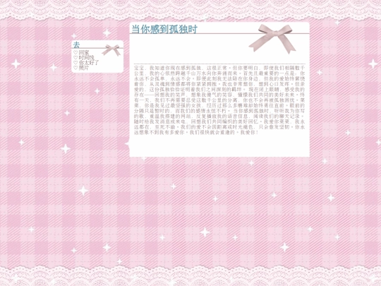 openlonely screenshot