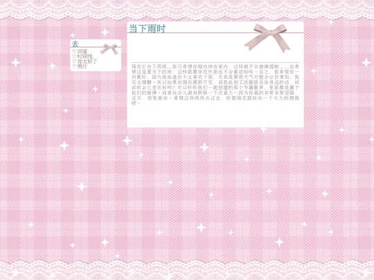 openrain screenshot