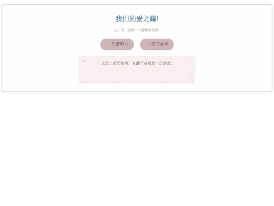 timecapsule screenshot