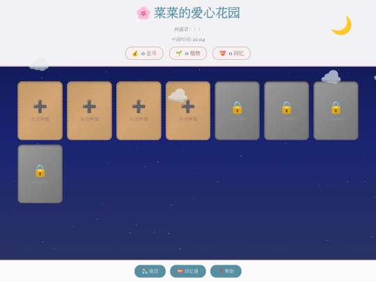 vegetable screenshot
