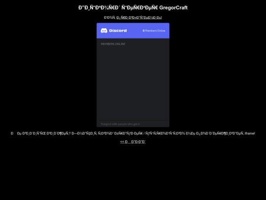 discord screenshot