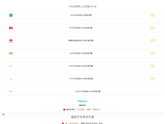 mao/anzhuang screenshot