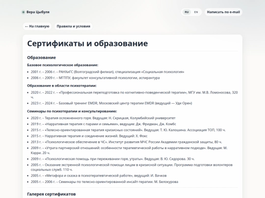 certificates screenshot