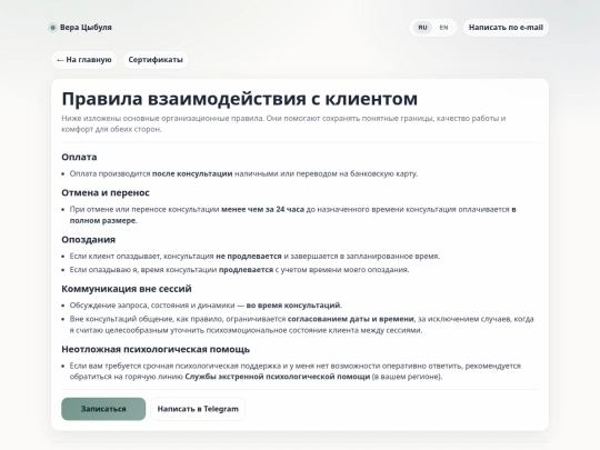 rules screenshot