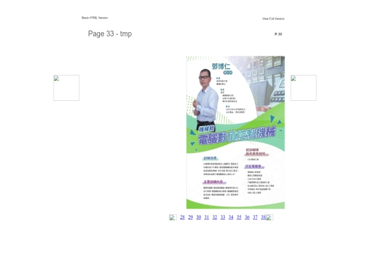 files/basic-html/page33 screenshot