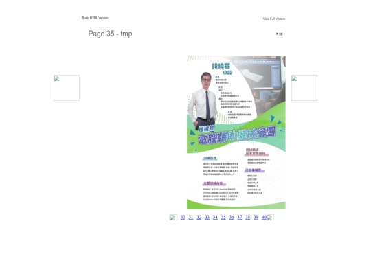 files/basic-html/page35 screenshot