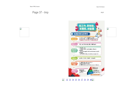 files/basic-html/page37 screenshot