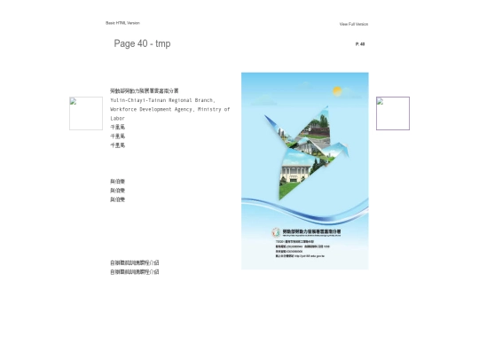 files/basic-html/page40 screenshot