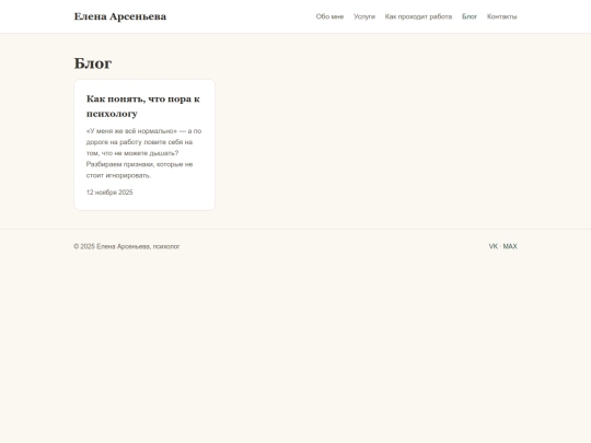 blog screenshot