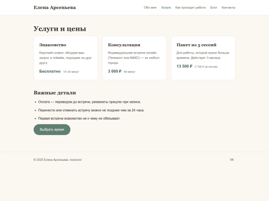 services screenshot