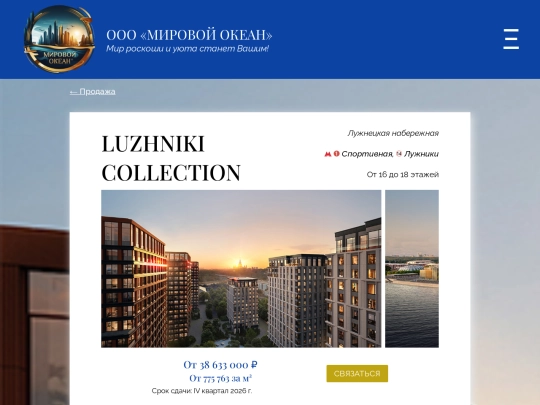 scraps/WorldOcean/4-12/luzhniki screenshot