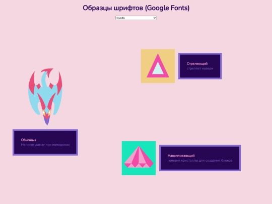 scraps/castle-font-samples screenshot