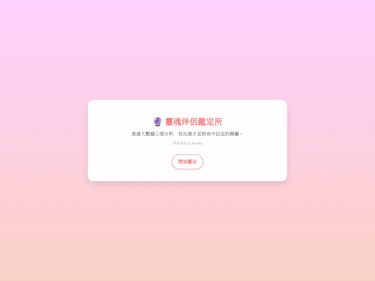測驗 screenshot