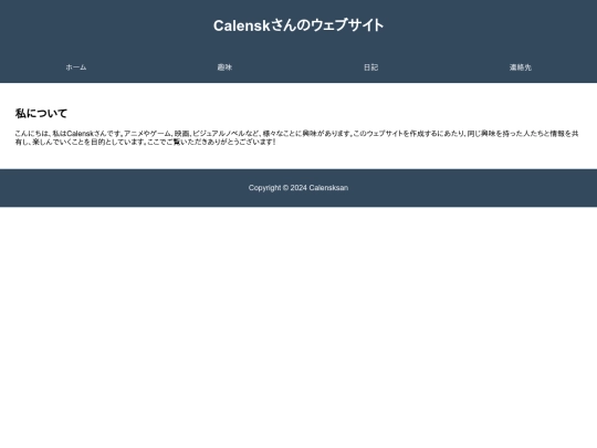 about_jp screenshot