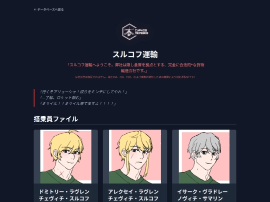 characters/HelicoptardsJA screenshot