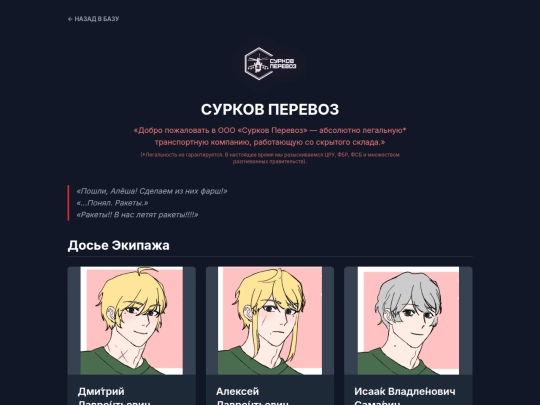 characters/HelicoptardsRu screenshot