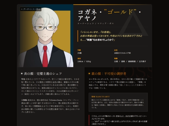 characters/KoganeJA screenshot