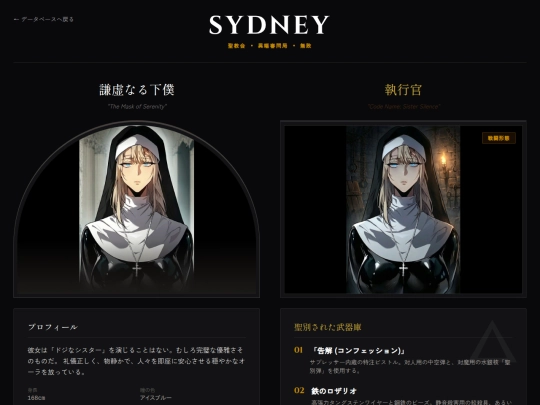 characters/SydneyJA screenshot