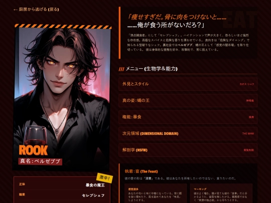 characters/sins_locked/RookJA screenshot