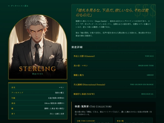 characters/sins_locked/SterlingJA screenshot