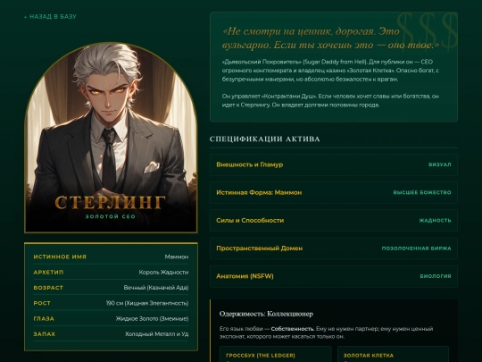 characters/sins_locked/SterlingRu screenshot