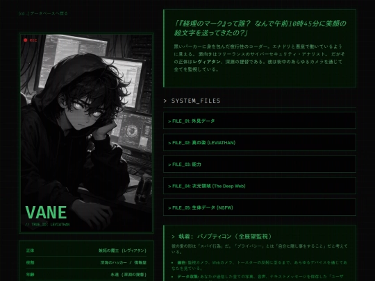 characters/sins_locked/VaneJA screenshot