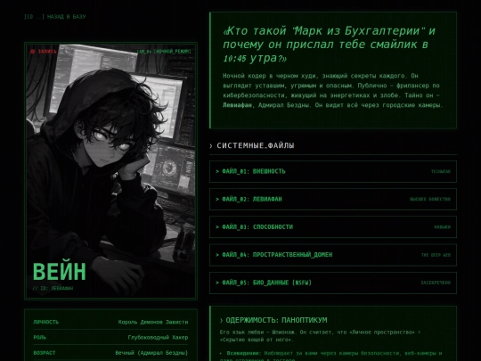 characters/sins_locked/VaneRu screenshot