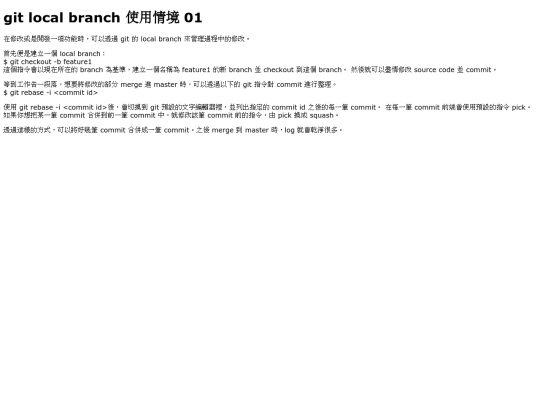 gitnotes/working-flow-01 screenshot