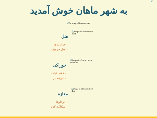 فراداران/index-f screenshot