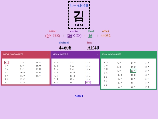 unicode/hangul screenshot