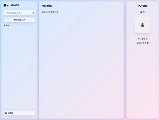 note screenshot