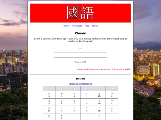 zhuyin screenshot