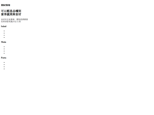 JSBakery/menu screenshot
