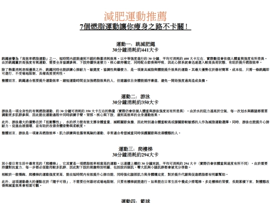 ec31/Recommended exercises for weight loss screenshot