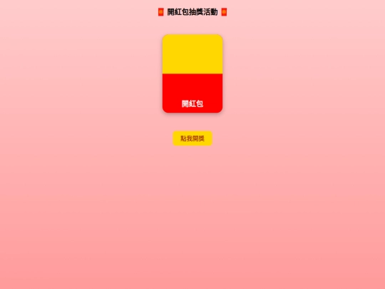 red screenshot